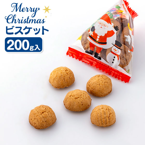 サンタテトラビスケット { クリスマス お菓子 おやつ まとめ買い }{ ギフト 子ども会 施設 } 誕生日